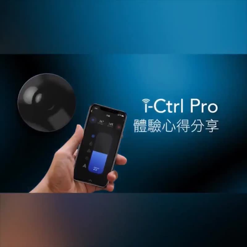 AIFA艾法科技【 i-Ctrl Pro智慧供电管理组合】 - 数码小物 - 塑料 